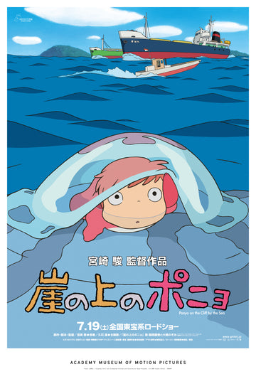 Animated character underwater with a ship in the background, promotional poster for 'Ponyo' by Studio Ghibli.